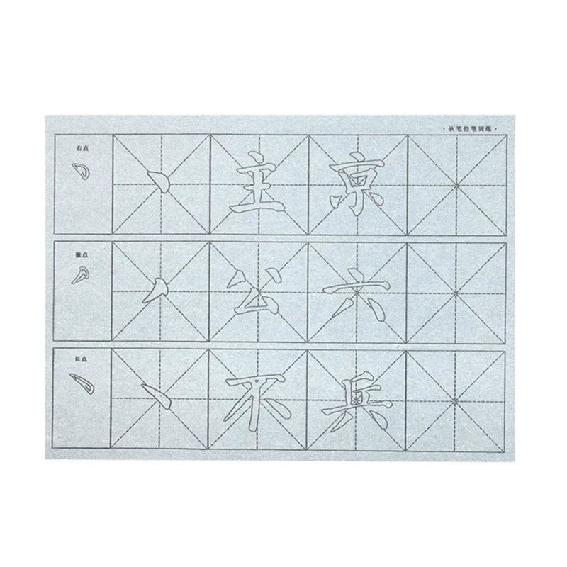 Reusable Water Writing Cloth | Gridded Chinese Calligraphy Paper