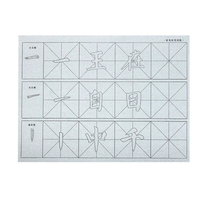 Reusable Water Writing Cloth | Gridded Chinese Calligraphy Paper
