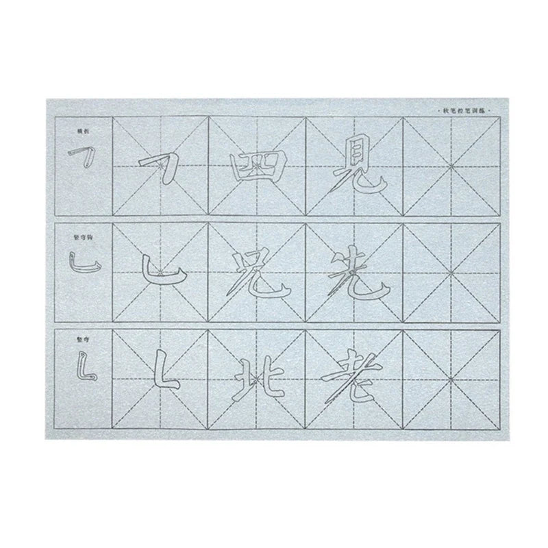 Reusable Water Writing Cloth | Gridded Chinese Calligraphy Paper