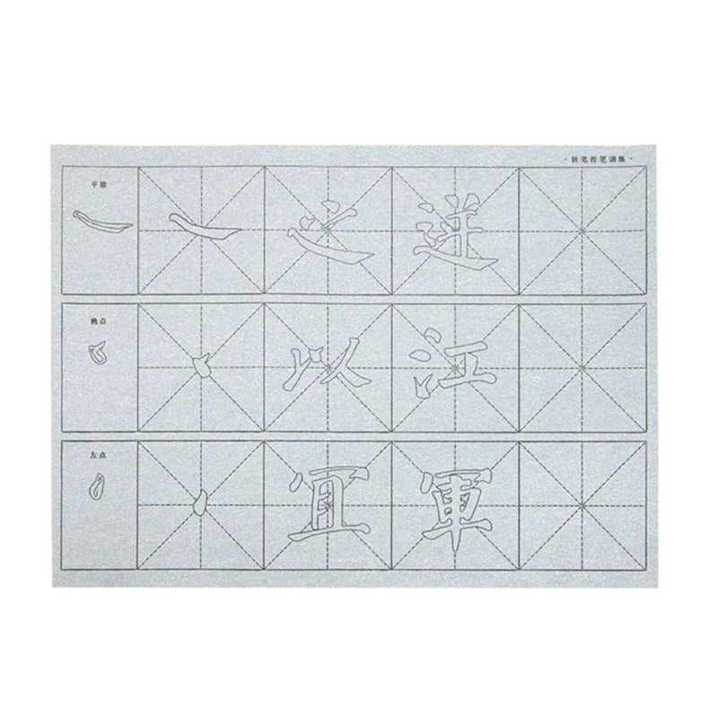 Reusable Water Writing Cloth | Gridded Chinese Calligraphy Paper
