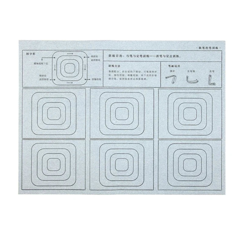 Reusable Water Writing Cloth | Gridded Chinese Calligraphy Paper