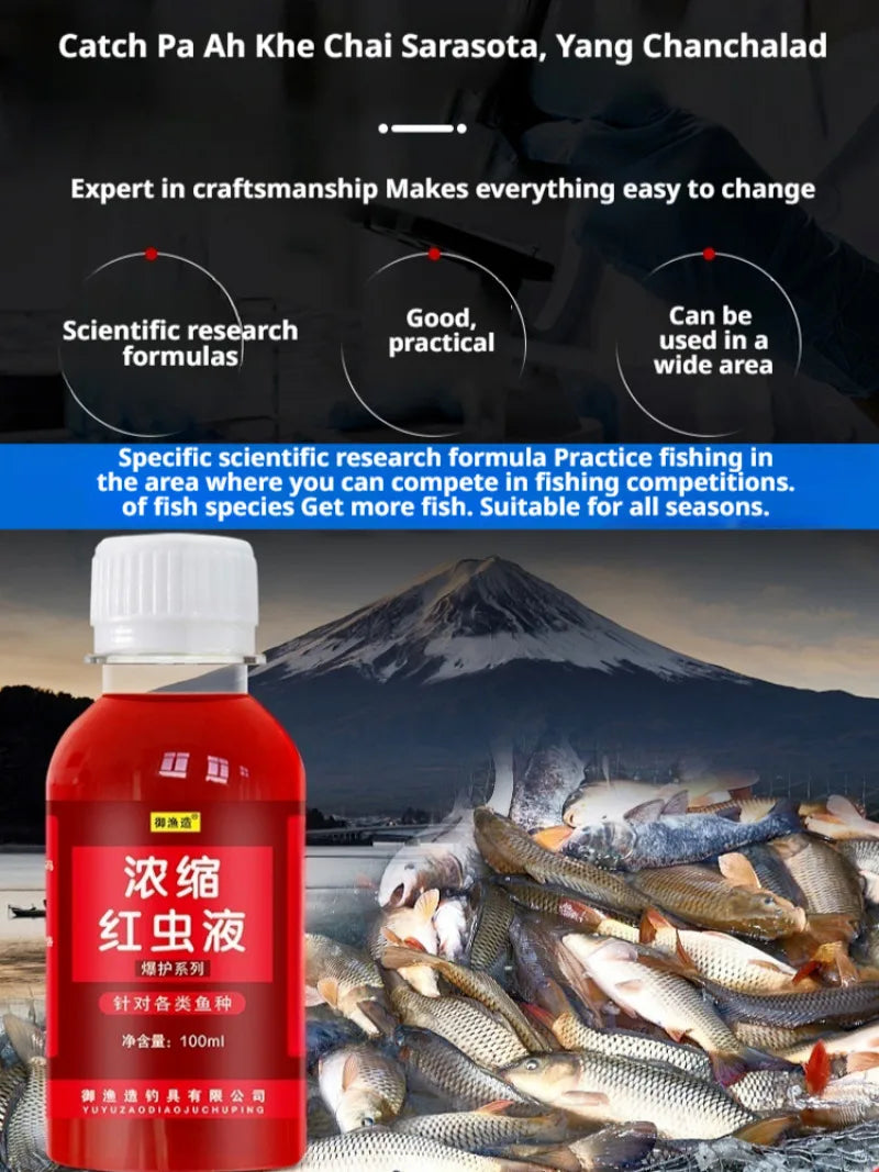 Red Worm Liquid Bait Additive – Fish Attractant for Carp