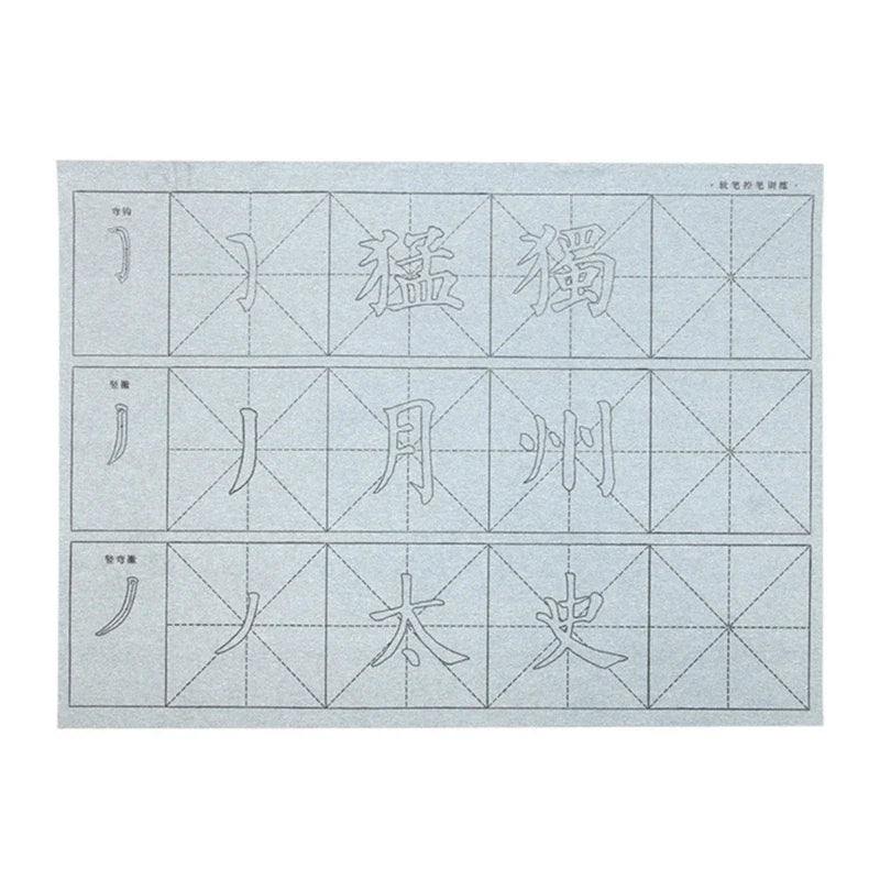 Reusable Water Writing Cloth | Gridded Chinese Calligraphy Paper